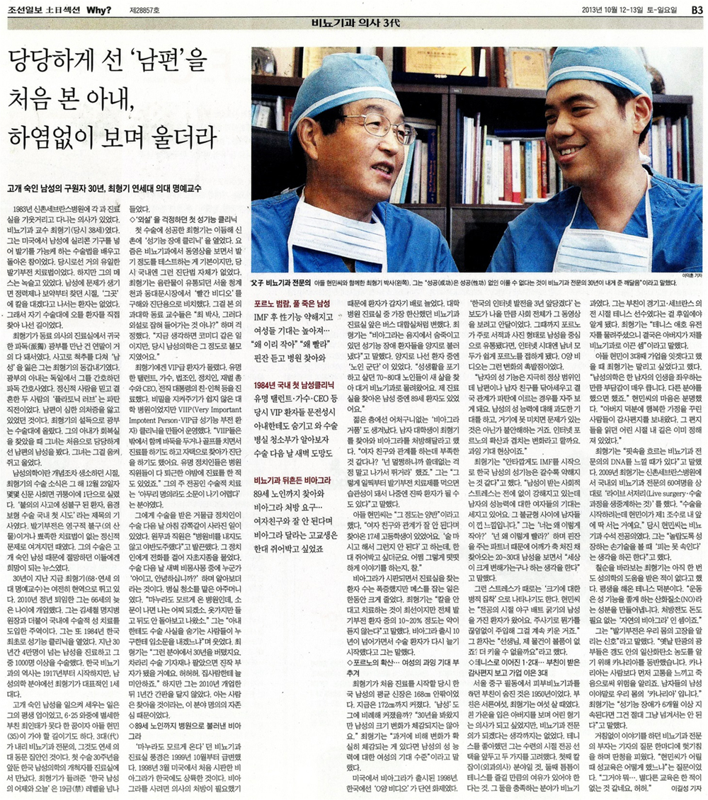 2013년 10월 신문기사