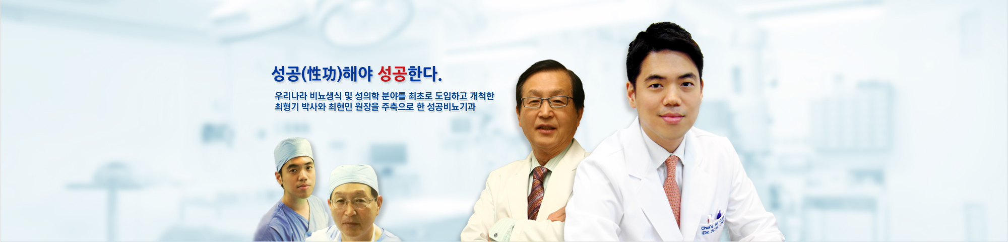 성공(性功)해야 성공한다.