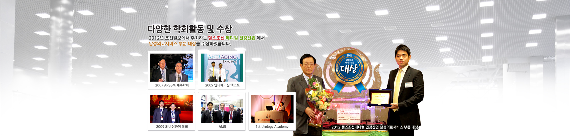 다양한 학회활동 및 수상