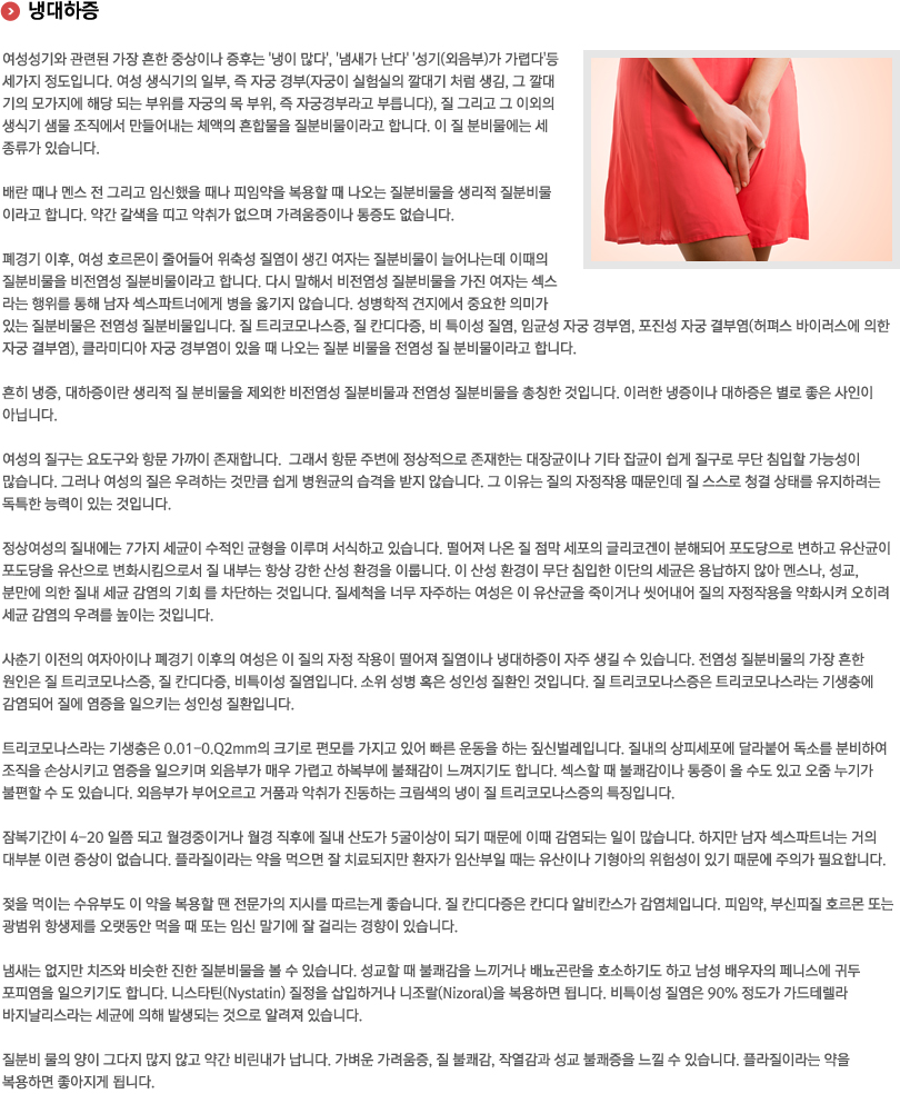냉대하증
