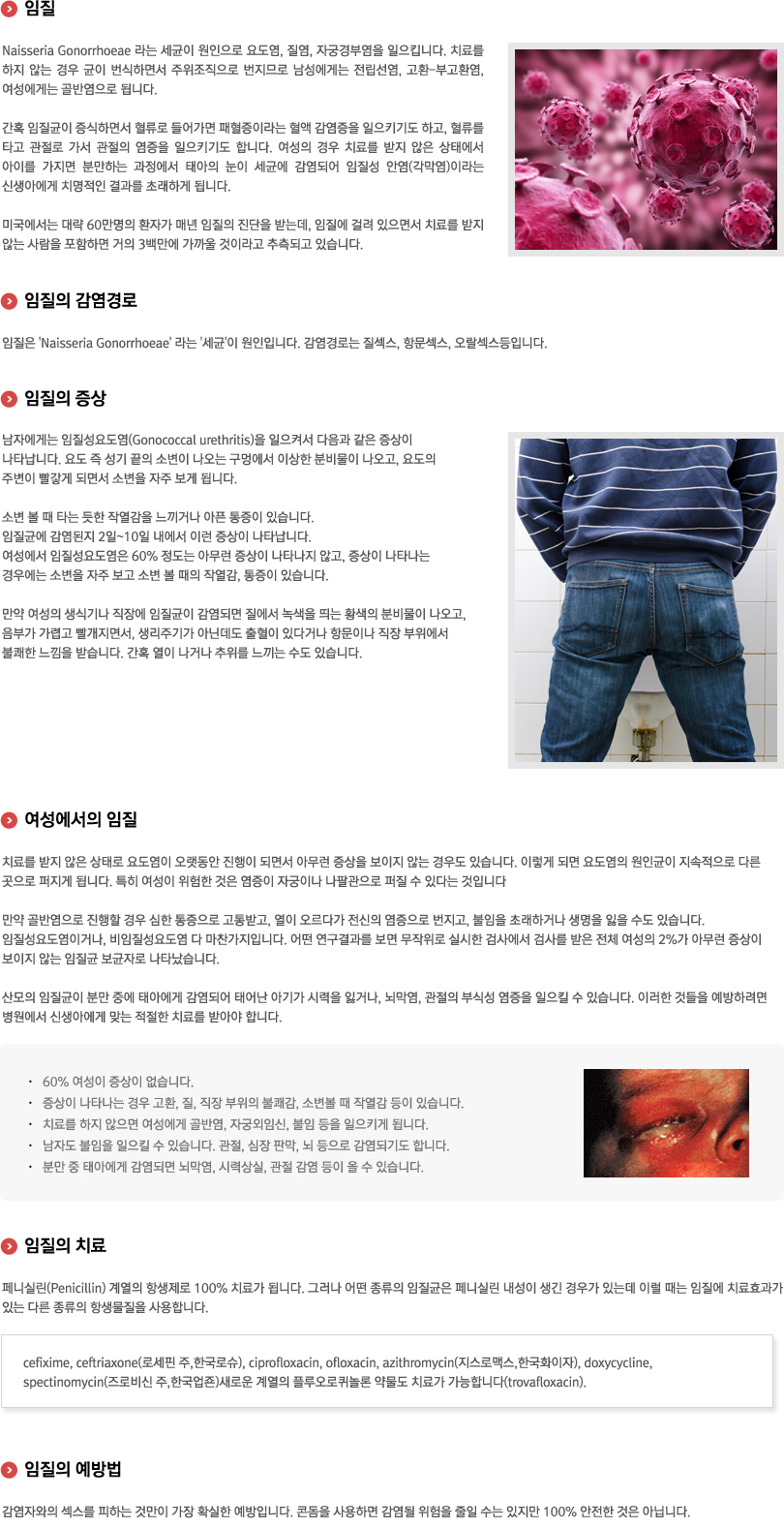임질